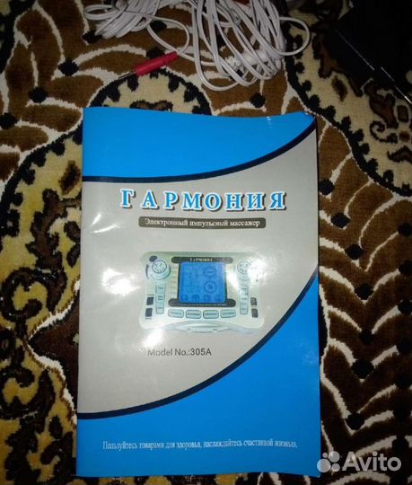 Лечебный аппарат