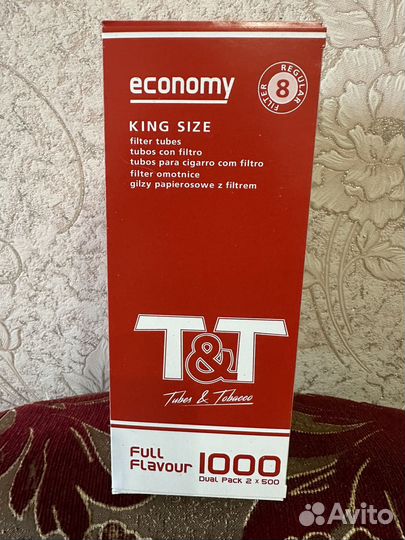 Гильзы для табака 8мм