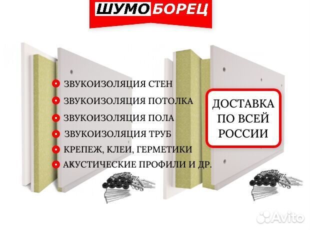 Бескаркасная звукоизоляция потолка шумоборец 40