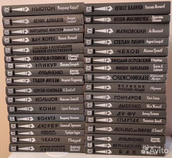 Жзл. Жизнь замечательных людей. Серия книг (28 шт)