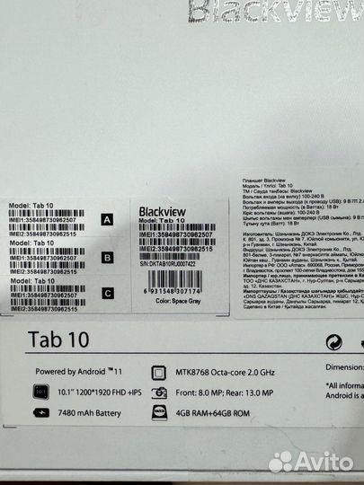 Планшет Blackview tab 10 (для ребенка/бабушки)