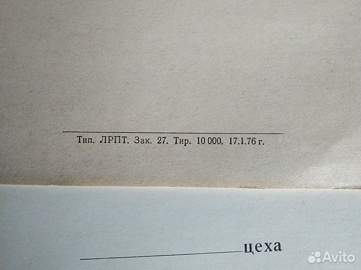 Журнал школы коммунистического труда