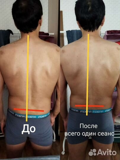 Массаж, который работает