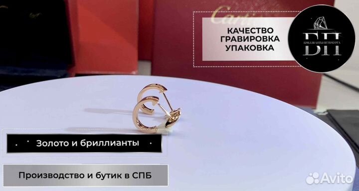 Серьги Cartier Love 0,1ct