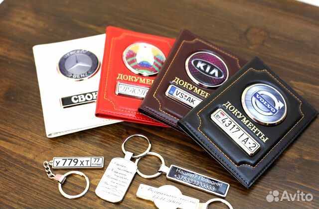 Обложка для автодокументов с логотипом