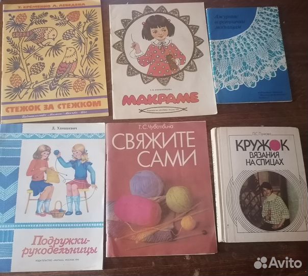 Книги по рукоделию и творчеству