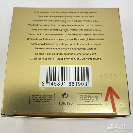Chanel Крем для лица Sublimage Новый в слюде