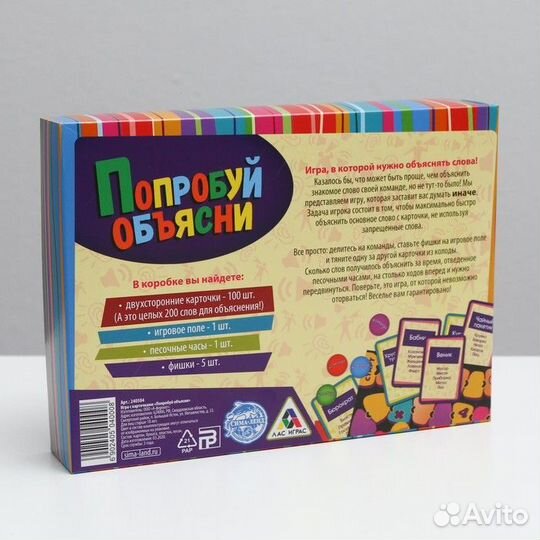 Настольная игра «Попробуй объясни»