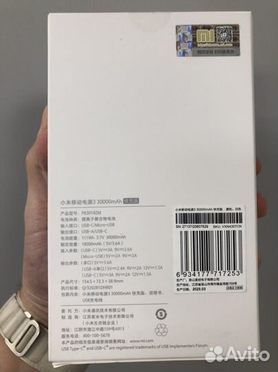 Xiaomi Mi Power Bank 3 30000mAh