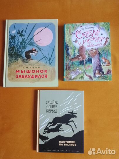 Детские книги