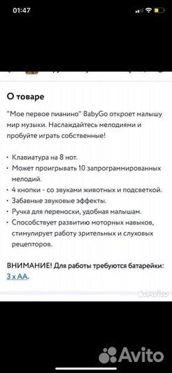 Детское музыкальное пианино