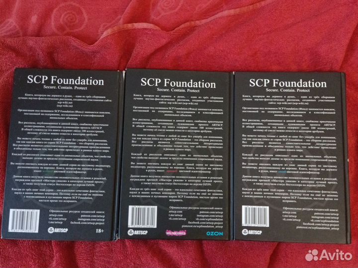 Книга scp