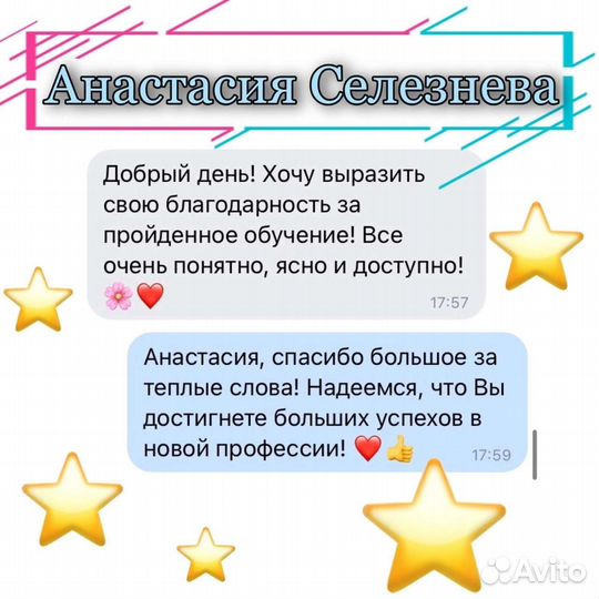 Стилист-визажист обучение Диплом/Трудоустройство