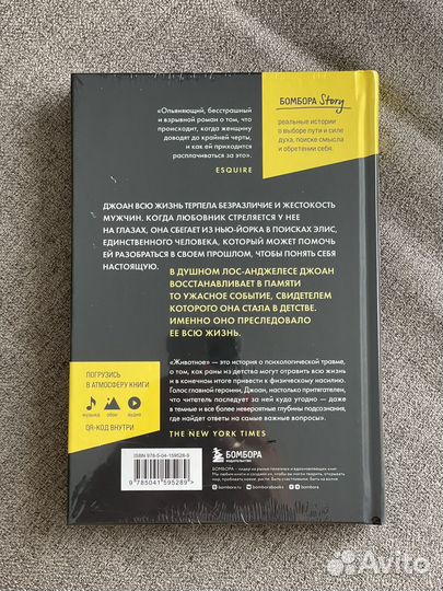 Книга Лиза Таддео: Животное