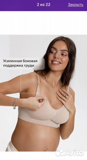 Бюстгалтер для кормления