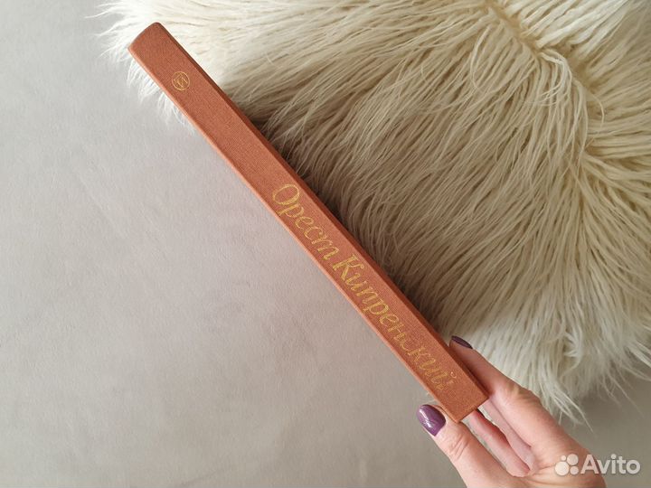 Книга Орест Адамович Кипренский 1782-1836