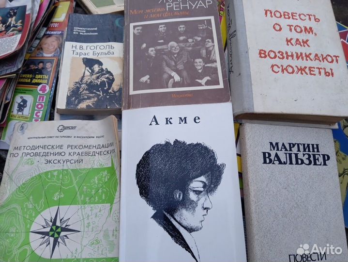 Старые Советские книги