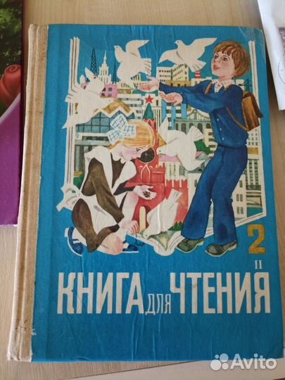 Старый учебник