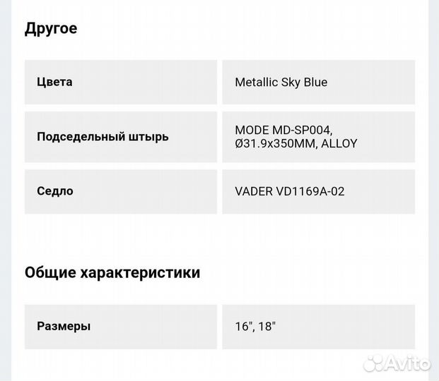 Велосипед