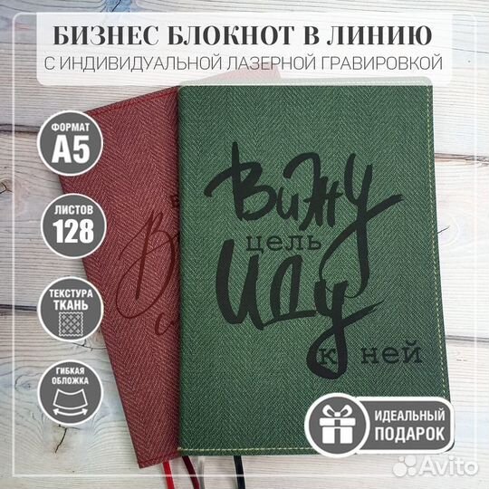 Подарки для руководителя