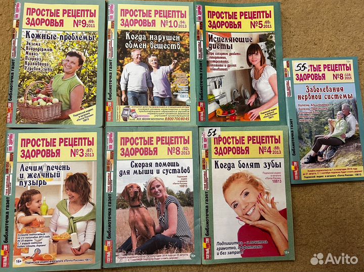 Простые рецепты здоровья