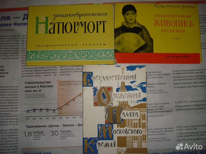 Открытки с репродукциями