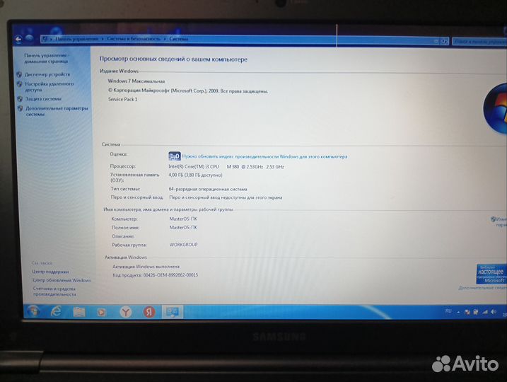 Ноутбук Samsung rc510