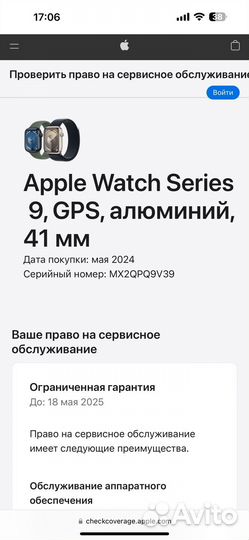 Apple Watch series 9 41mm