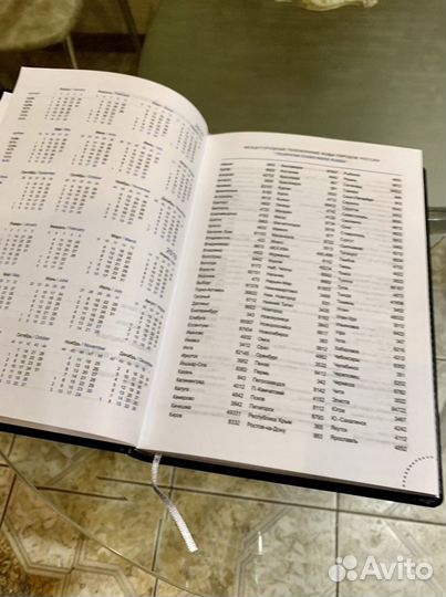 Ежедневник новый