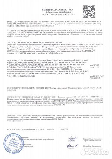 Радиаторы Rifar RB35007