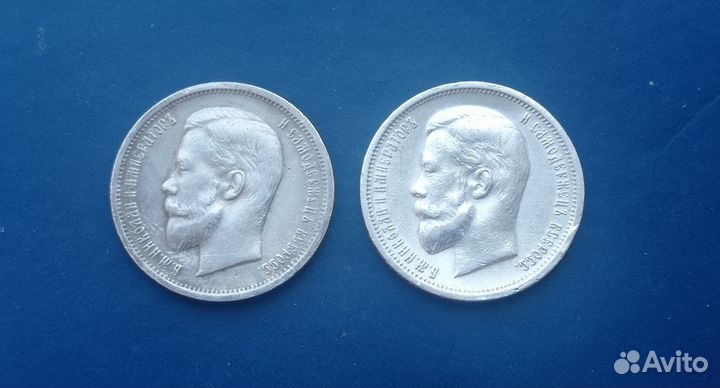 50 копеек 1913