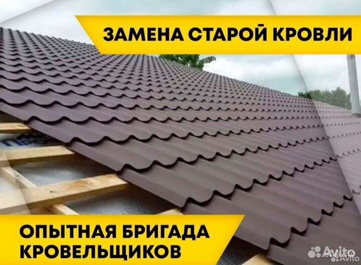 Строительная бригада