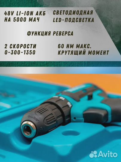 Шуруповерт makita 48v