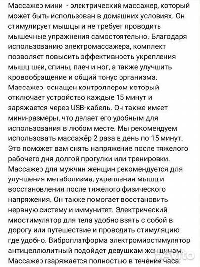 Мини массажёр