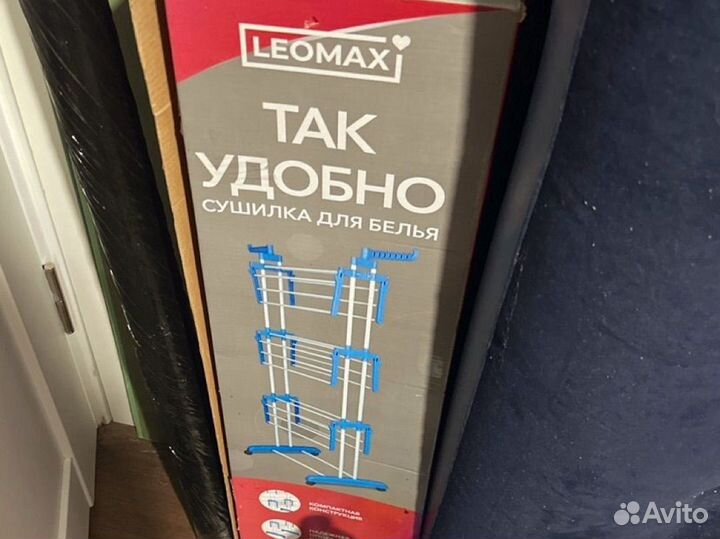 Сушилка для белья