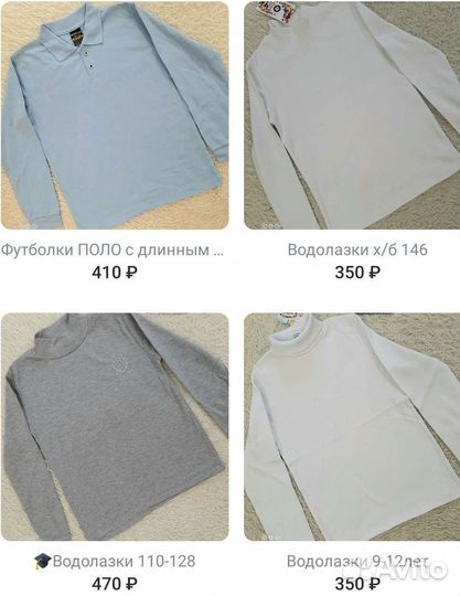 Новые рубашки, водолазки 116-152