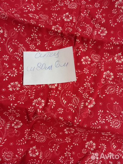 Лоскут ткани