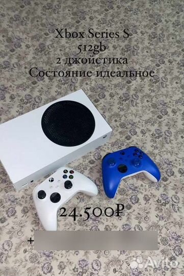 Xbox series s