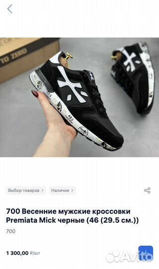 Дропшипинг на бюджетных кроссовках