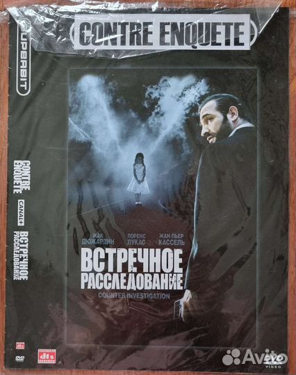 Двд диски фильмы на французском и английском