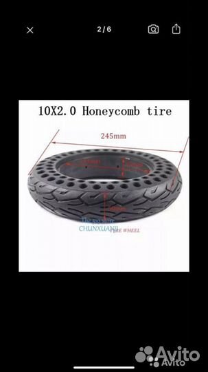 Шина колесо электросамокат
