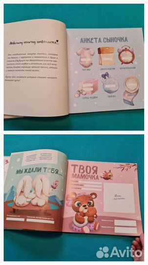 Первый фотоальбом для новорожденного