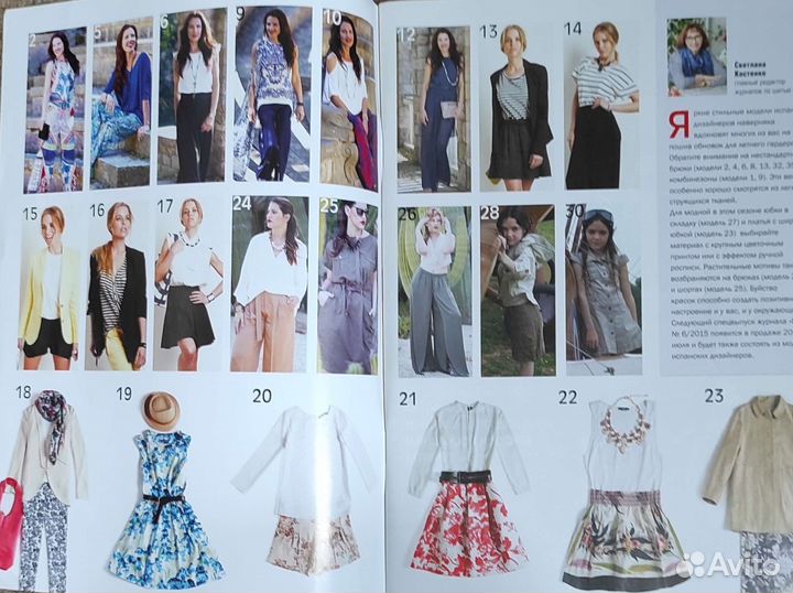 Журнал шик Boutique Бутик Patrones Патронес