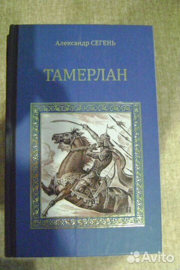 Книги Историческая литература