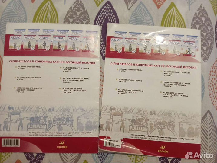 Контурные карты и атлас 