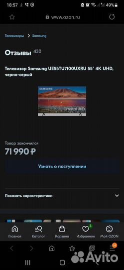 Smart tv Samsung 4k 55 дюймов
