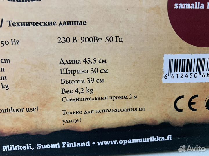 Коптильня электрическая