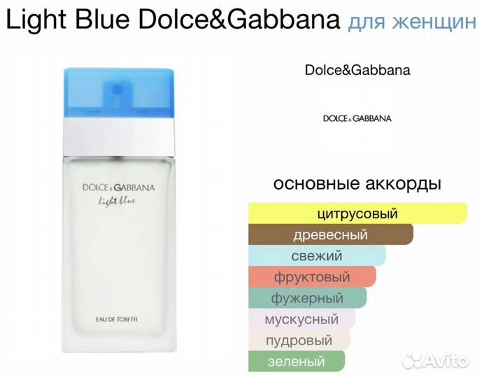 Тестер Light Blue Dolce&Gabbana, 42 мл