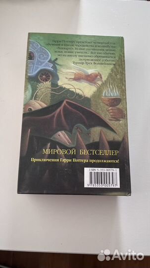 Книги Гарри Поттер Росмэн