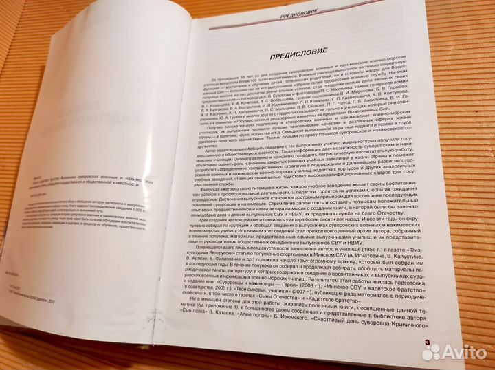 Кунц Н.З. - Гордость кадетского братства